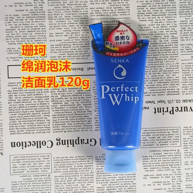 推荐十大好用的洗面奶女士,洁面洗面奶推荐公认好用第一名