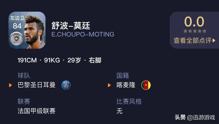 实况足球舒波莫廷,实况足球舒波莫延会升金吗