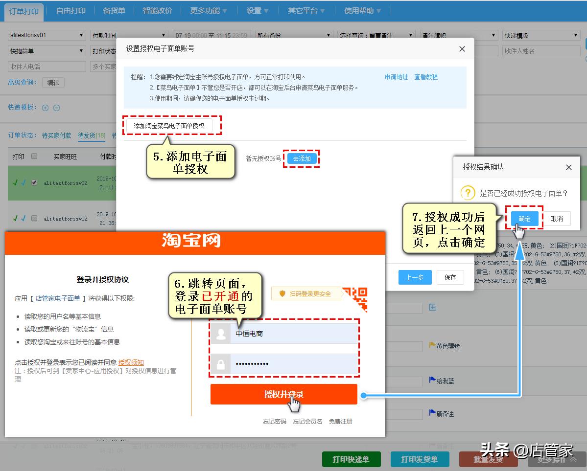 阿里巴巴c2m生态化,阿里c2m店打单教程