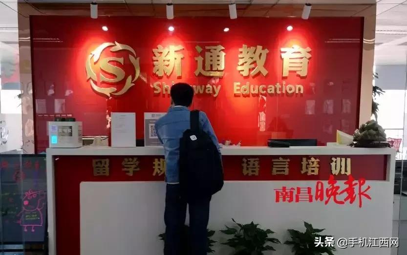 违规！通通被查！涉及南昌新东方、朗阁、学大教育……