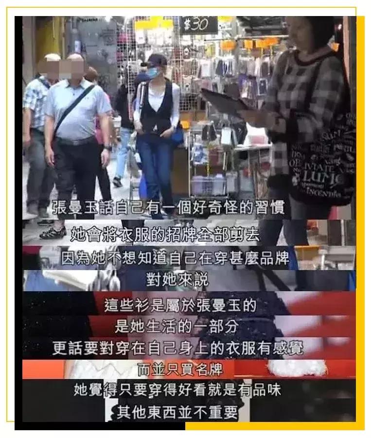 54岁张曼玉现身路边摊,54岁张曼玉真人秀