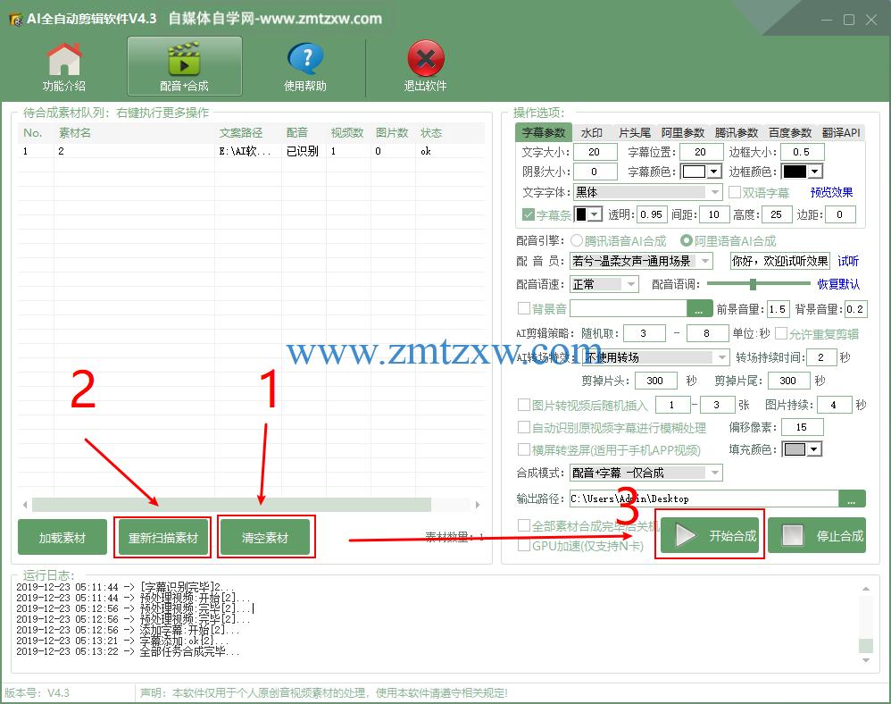 ai全自动剪辑软件自动配音出字幕,ai全自动剪辑软件怎么分解视频