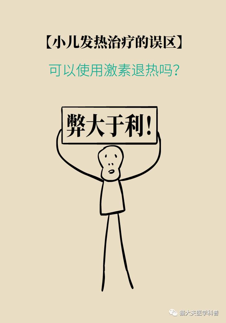 40度高烧吃了退烧药不退怎么回事,孩子吃完退烧药不到4个小时又烧