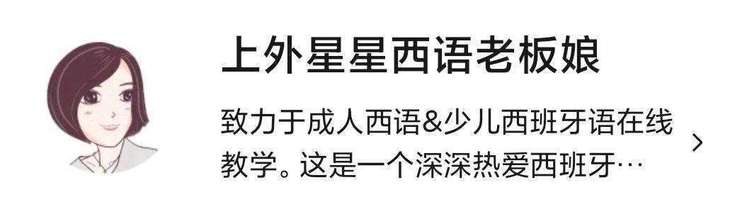 北京语言大学西班牙语专业介绍