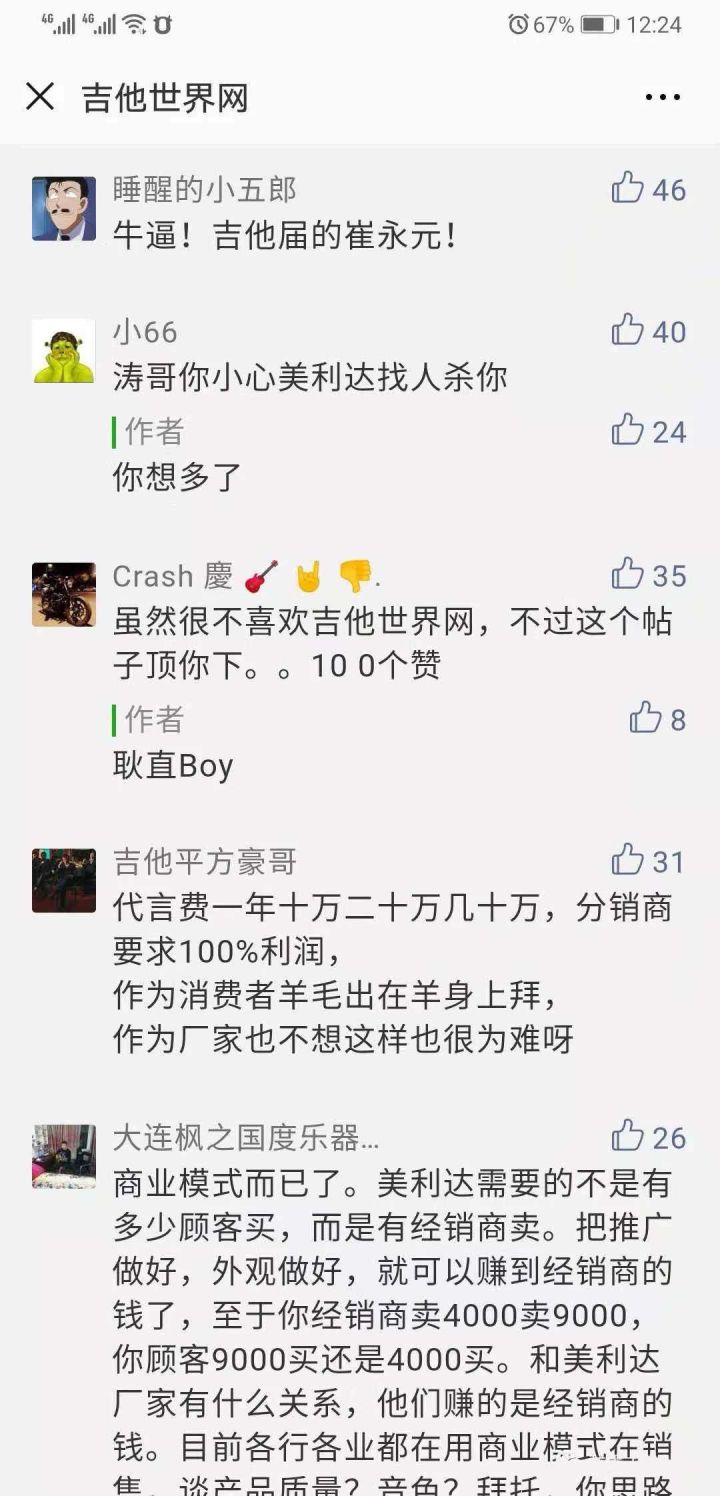 弦墨大讲堂乱象横生的中国吉他市场何时休？