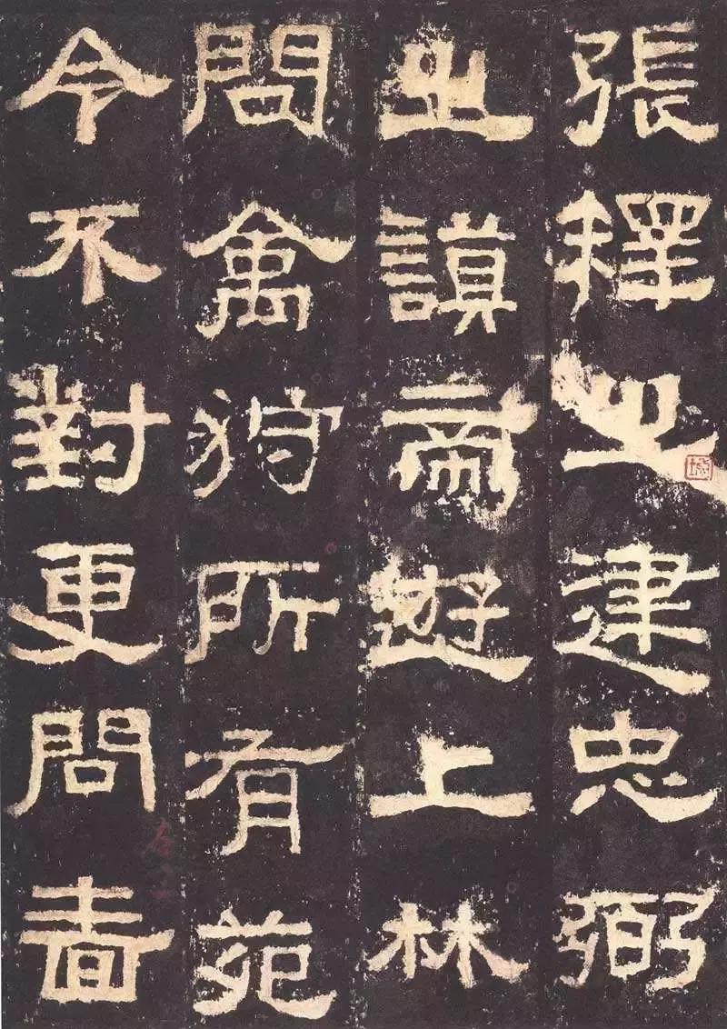金石之气的书法作品,金石之气书法