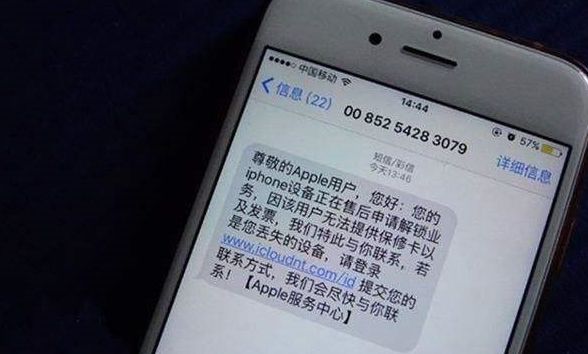 被盗的iPhone去哪了？原来还有这样的黑幕