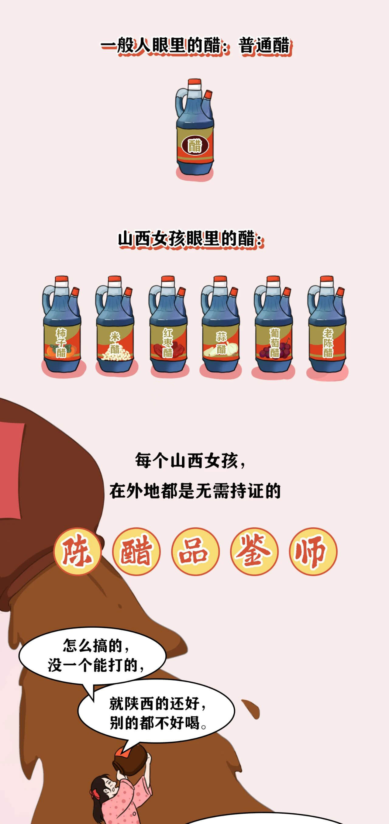 被误解的山西人,被误解的山西