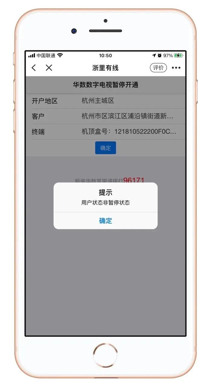 数字电视网上缴费怎么操作,如何办理数字电视宽带业务