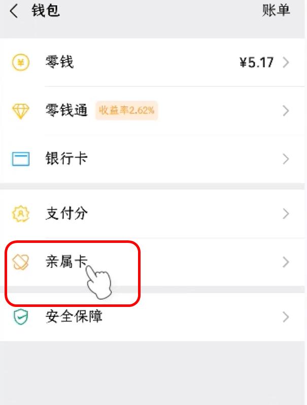 微信支付实名不绑银行卡能收钱吗,开通微信支付能不能不绑银行卡