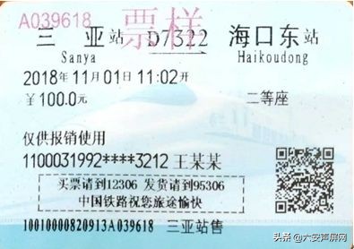 六安站网上购票需不需要取票 (安徽六安坐火车需不需要取票)