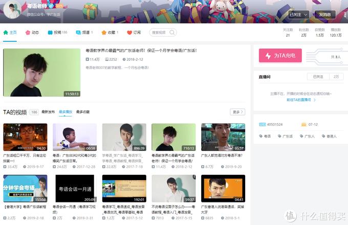 央视评价b站学习榜样,b站推荐干货up主