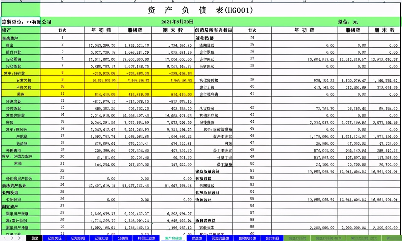 财务做账自动汇总软件,全自动excel财务记账系统免费下载
