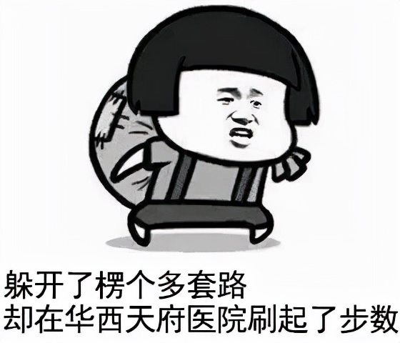 华西天府医院挂号全攻略,华西天府医院体检怎么预约