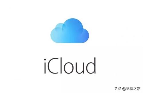 苹果icloud怎么防止泄露,苹果手机空间不够怎样使用icloud