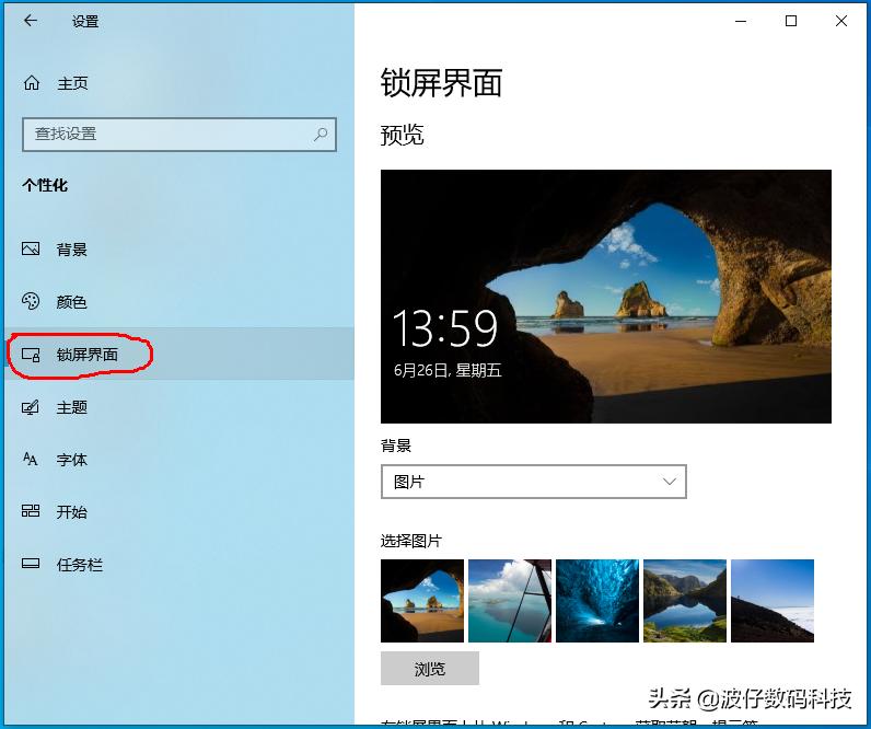 windows10系统锁屏图片,windows10系统锁屏怎么美化