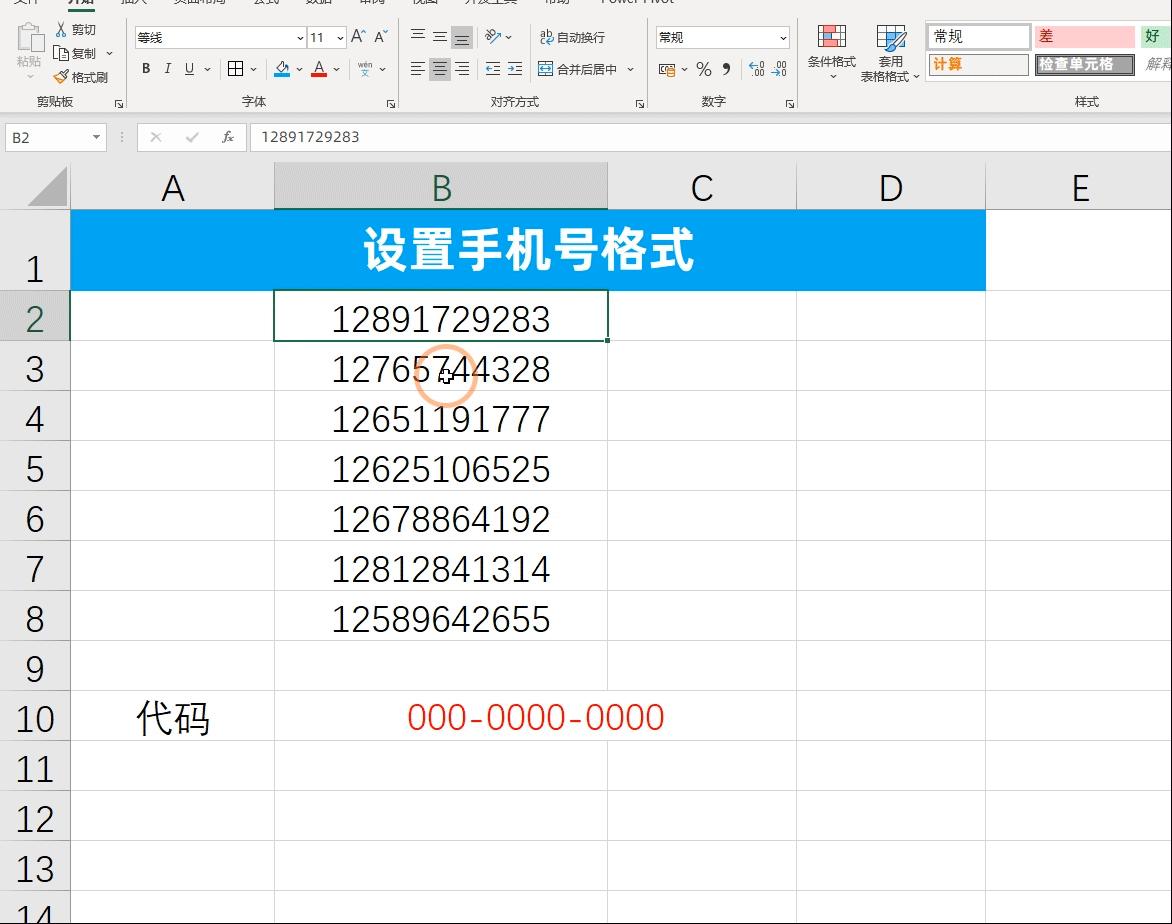 10个excel常用快捷键,10个excel动态表格技巧