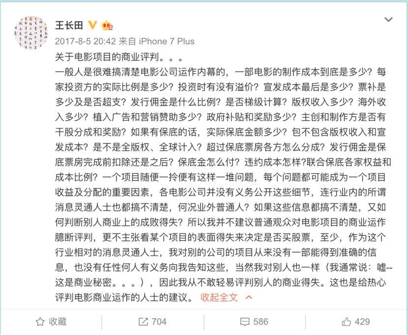 电影票房持续上涨对应的公司股票,电影票房高影响哪些股票