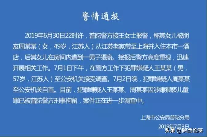 王某某涉恶,斩断校园性侵案的黑手