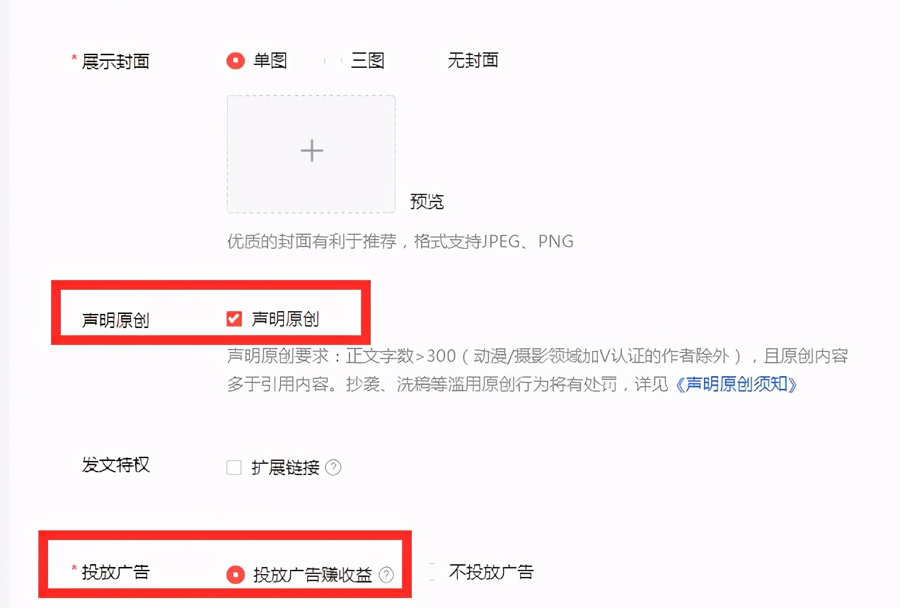 用我五年的经验来总结使用*今条头日**要关注的那些事儿
