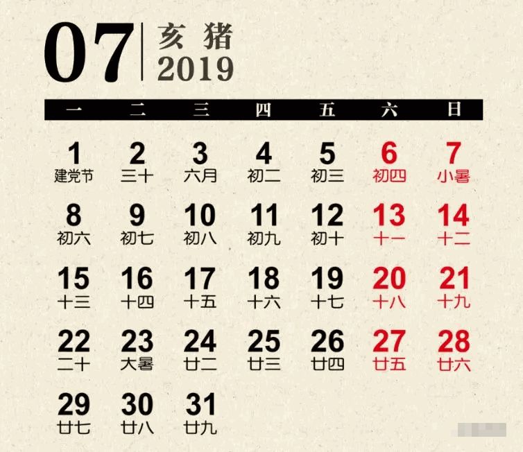 2020年绝美挂历送给你,天下第一福挂历2019年