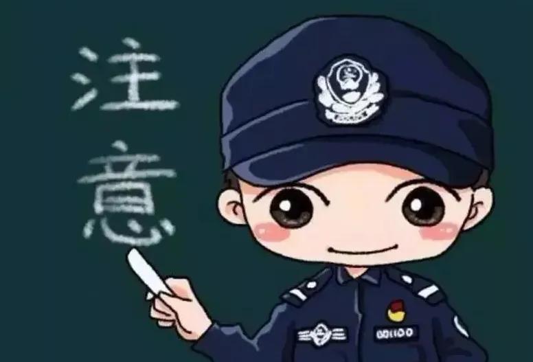 防诈骗小知识十条,敲黑板请警惕这12种诈骗方式