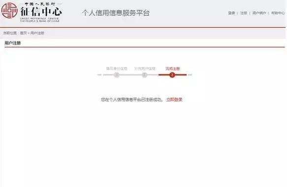 个人信用报告就是征信吗,个人征信报告怎么看好坏