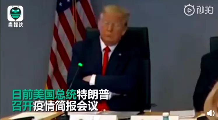 千万不要得罪自己的领导,特朗普是个好的领导吗