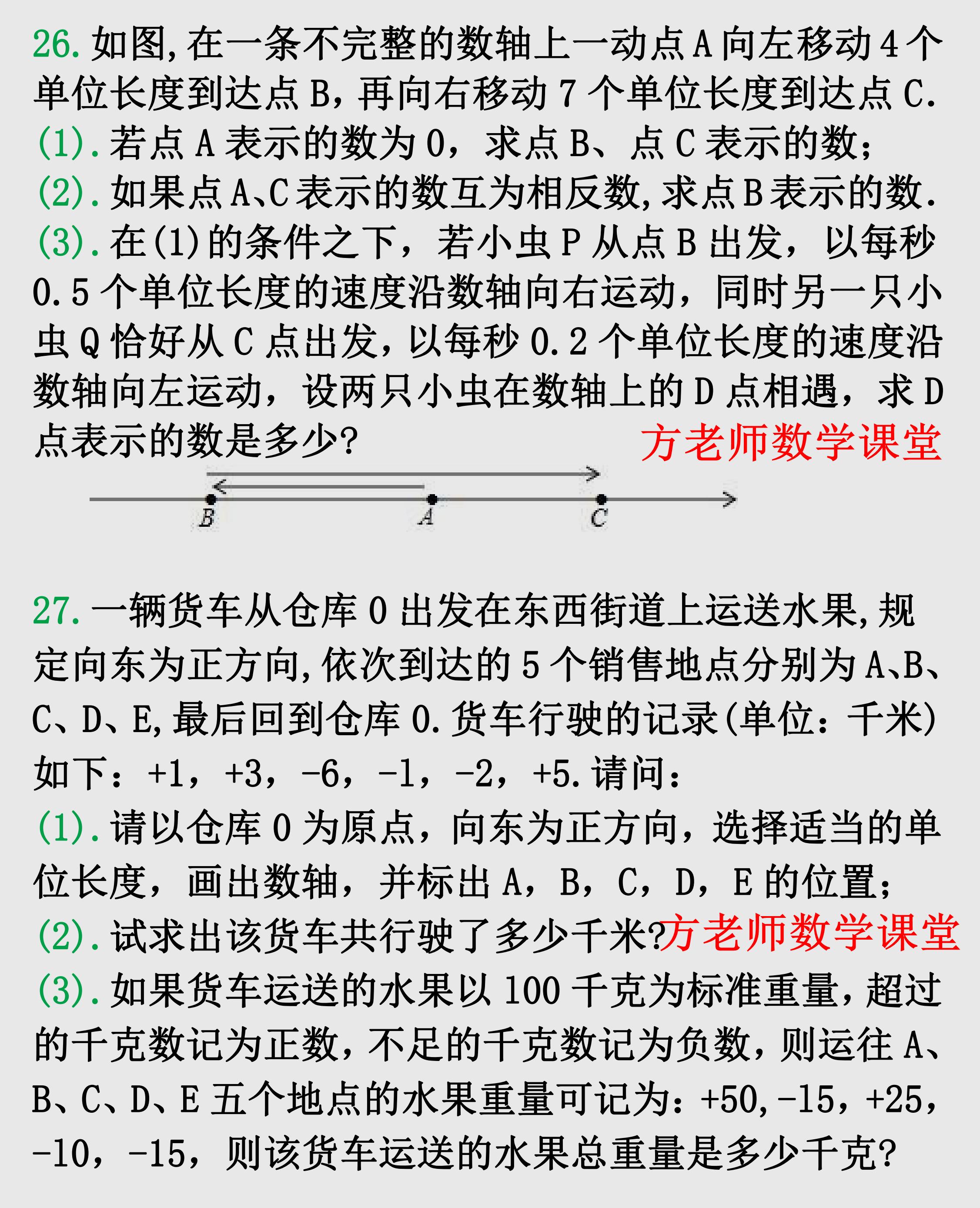 7年级数学有理数题库,数学7上有理数和绝对值找规律