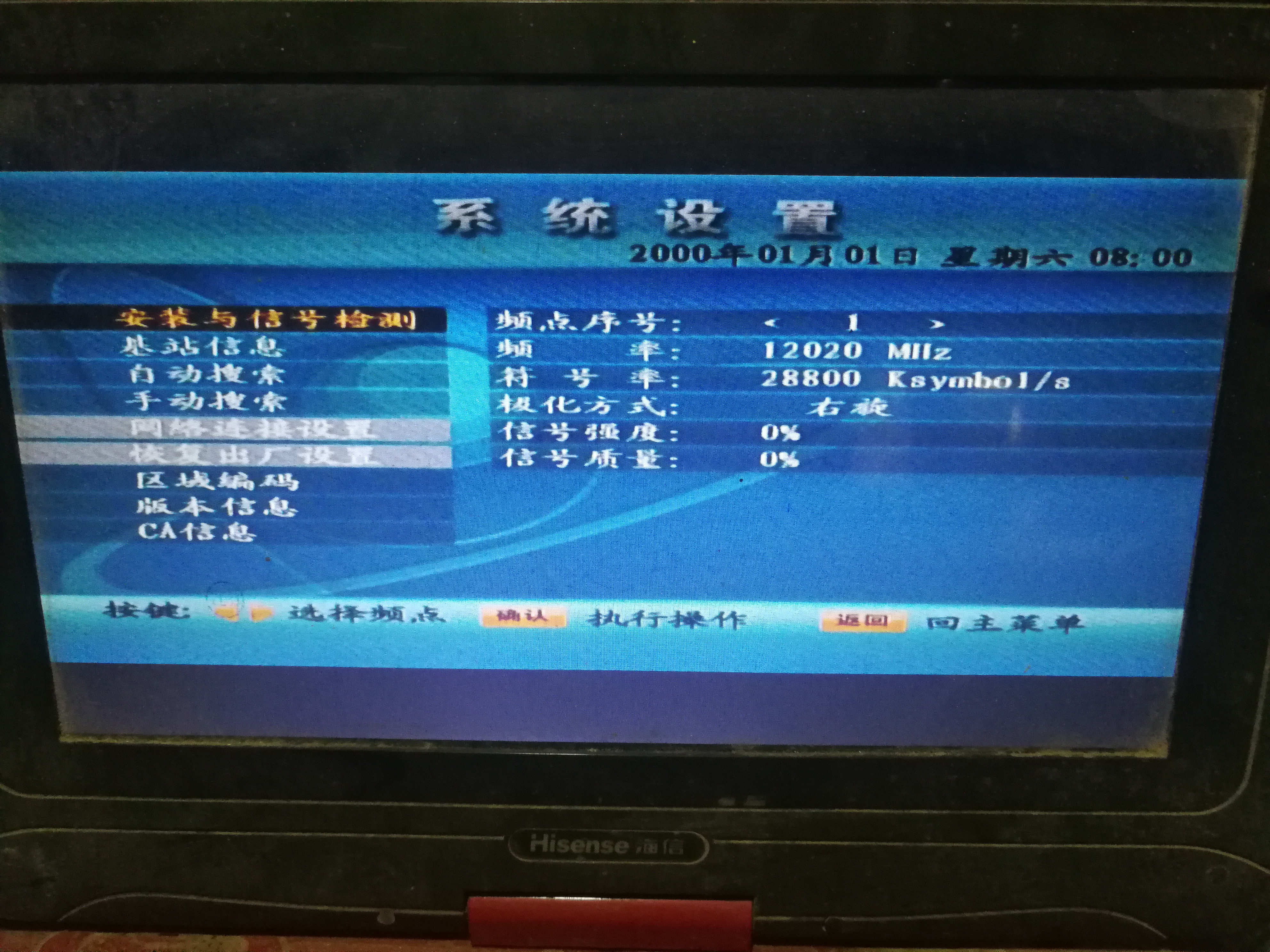 户户通信号质量为零怎么调整,户户通信号强度不变化