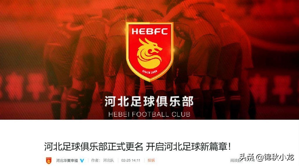 中国足球有哪些变更名字的球队,中国足球队改名吗