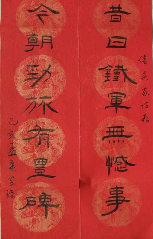 迎新年对联书法作品欣赏,迎新春书法对联大全