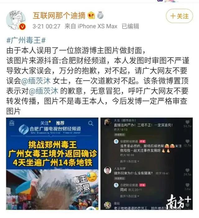 广州花都女毒王事件后续,广州女毒王事件