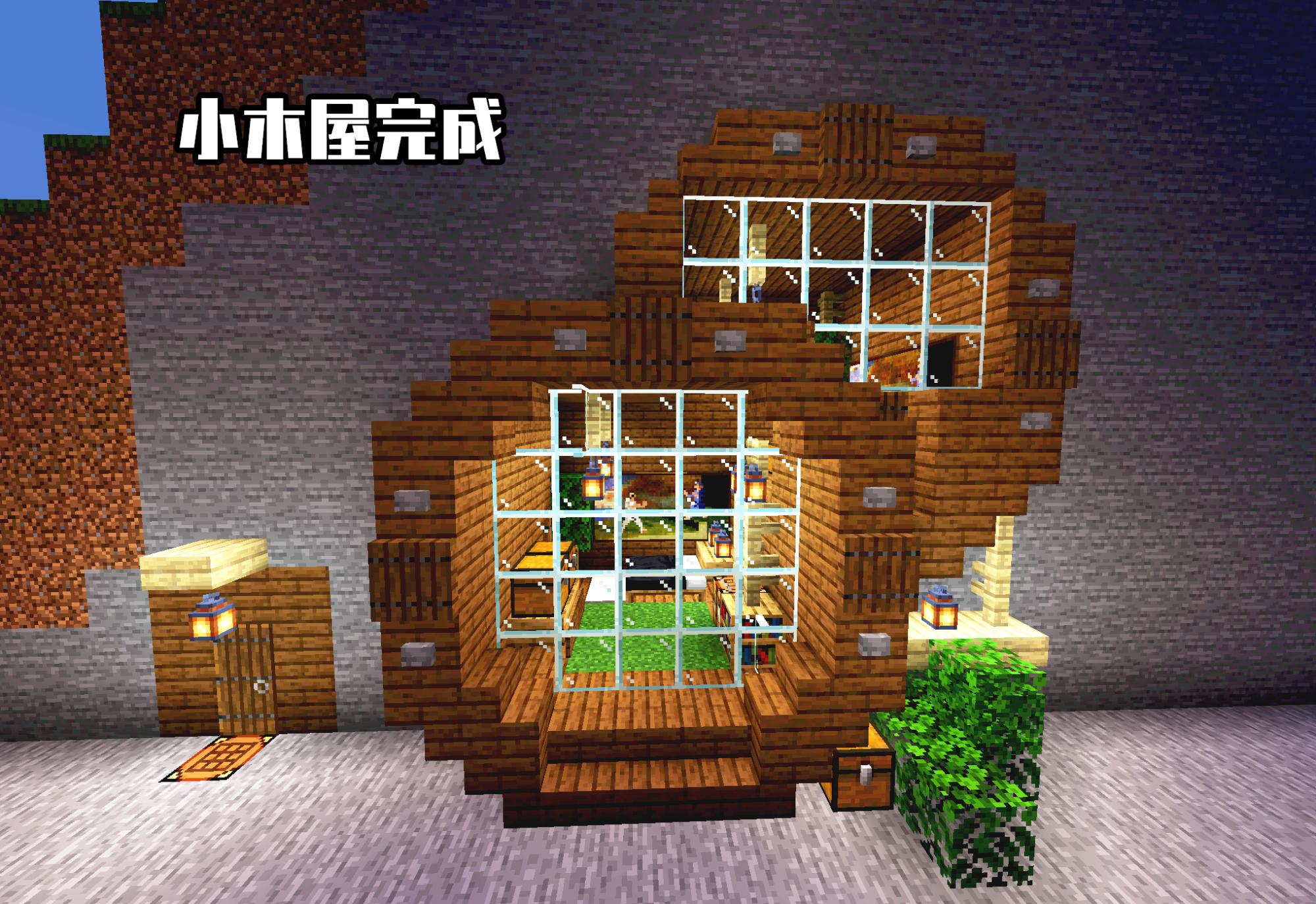 我的世界：如何在山上挖出个精致的“小木屋”？从此告别山顶洞人