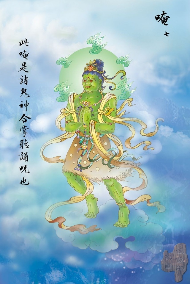 大悲咒八十八幅图,大悲咒临摹手卷