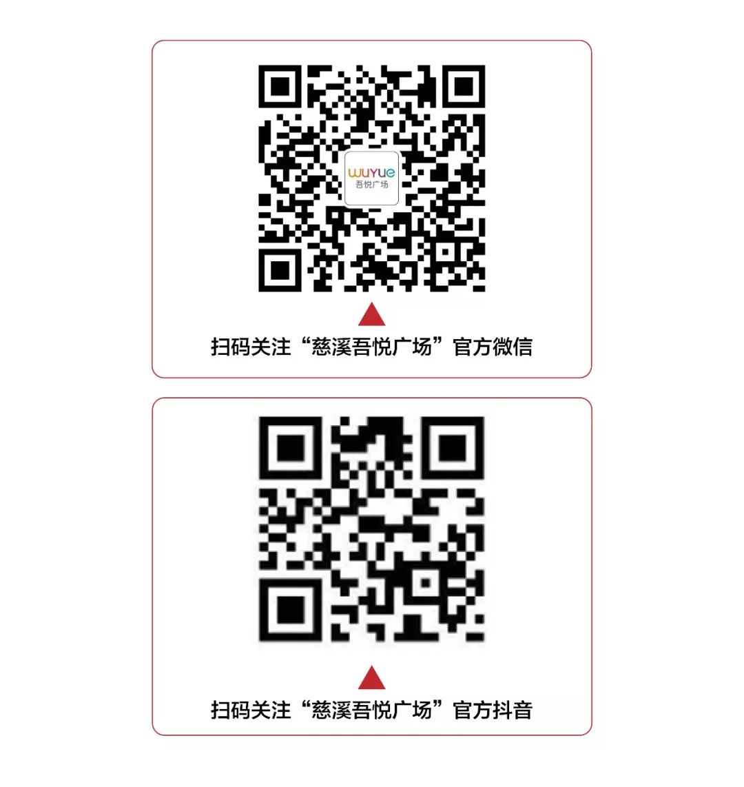 @慈溪人，您有一份吾悦与移动的联名大礼未签收