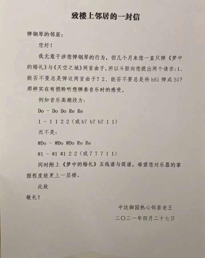 邻居练琴扰民怎样减少杂音,邻居弹琴扰民怎么办
