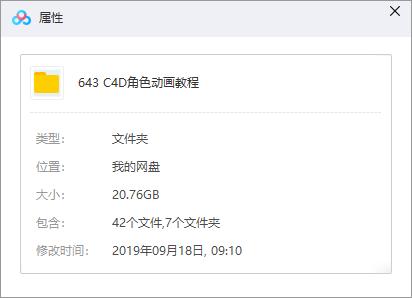 当插画师学会C4D简直太无敌啦！全套C4D角色动画教程+素材免费领
