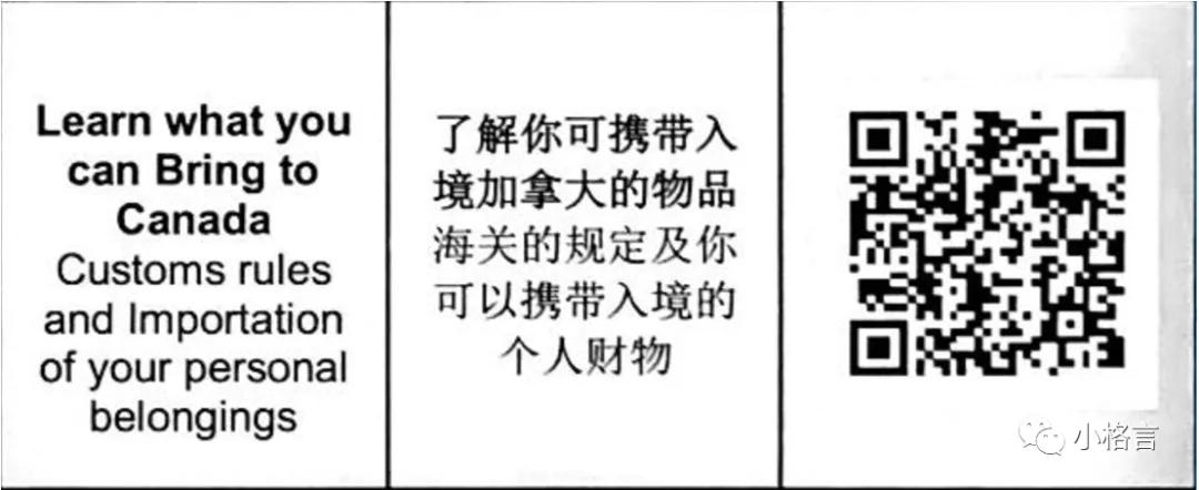 加拿大入境携带药品关注事项,加拿大海关最新入境携带物品规定