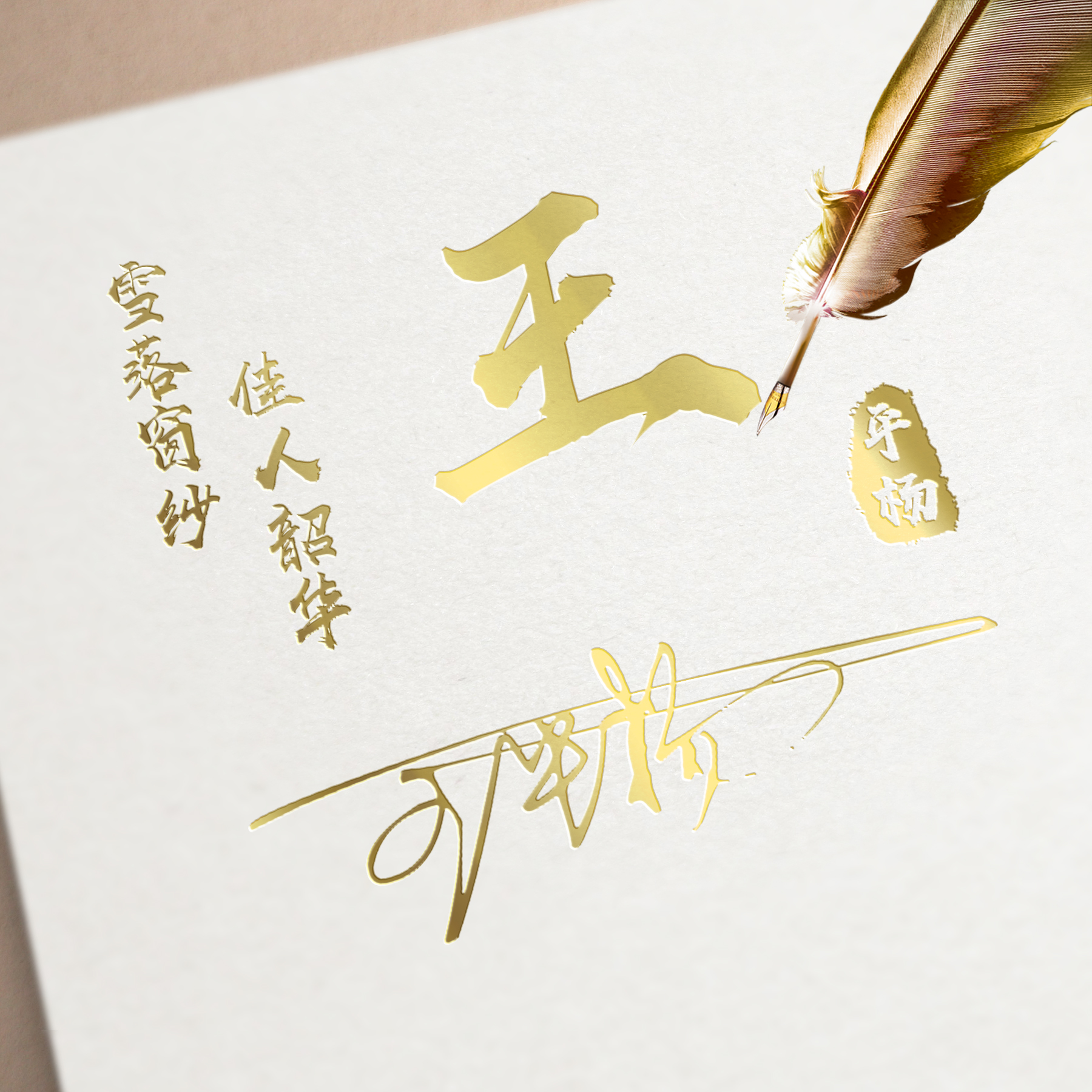 带姓名的微信头像设计好看,2023年姓名做微信头像