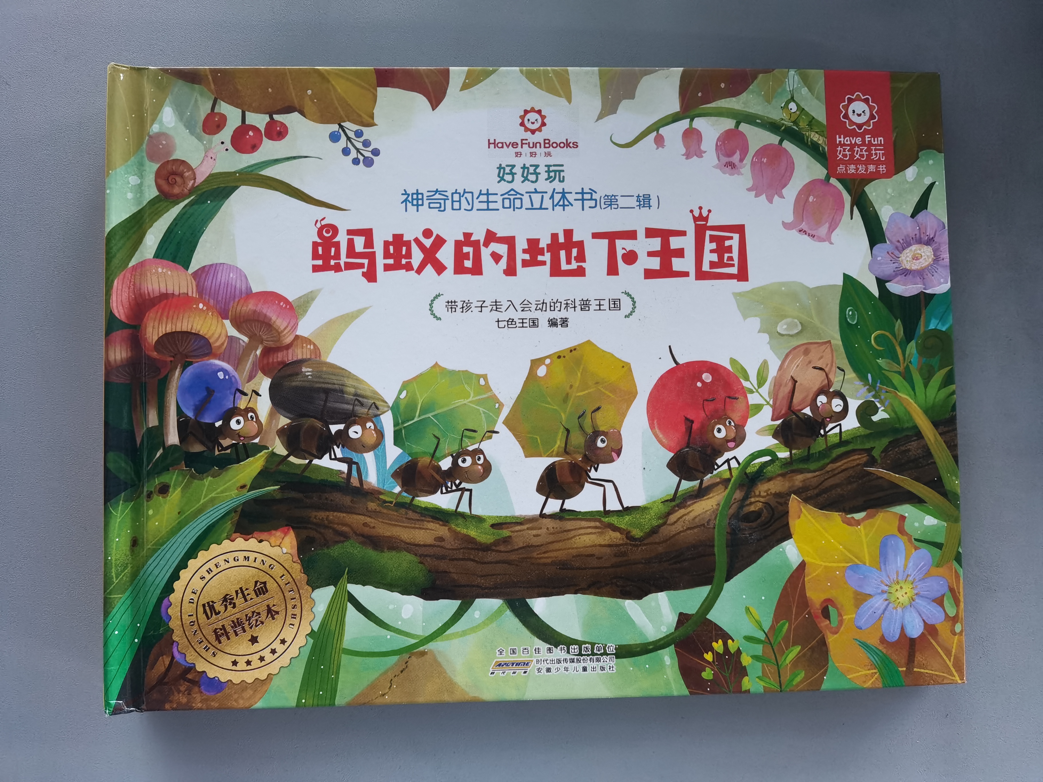 暑假该不该让孩子玩手机,暑假别给孩子玩手机了