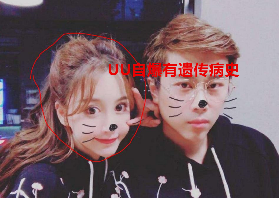 uu鏈夊紵寮熶箞,UU鏈夊紵寮熷悧