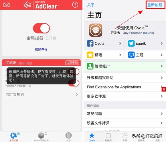 苹果iOS12越狱之后，出现Cydia无法加载的解决办法