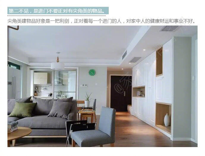 家里装修还需要关注哪些风水,关于装修的风水小技巧和方法