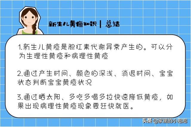 黄疸怎么预防又简单又有效,黄疸值降落后又要升高了