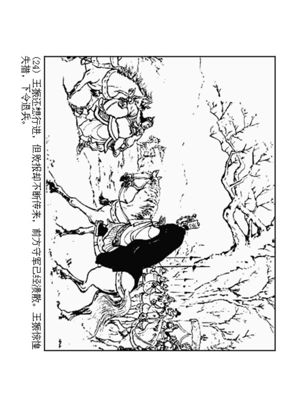石灰吟连环画完整版,连环画秦琼卖马李铁生绘