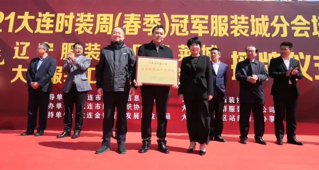 大连金州区冠军服装城4楼,大连冠军服装城衣服怎么样