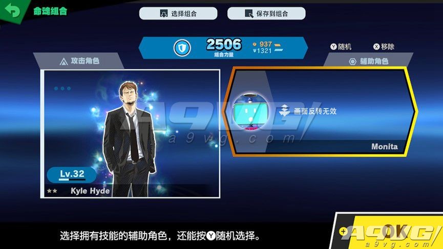 全明星大乱斗命魂从哪得到,任天堂明星大乱斗命魂攻略