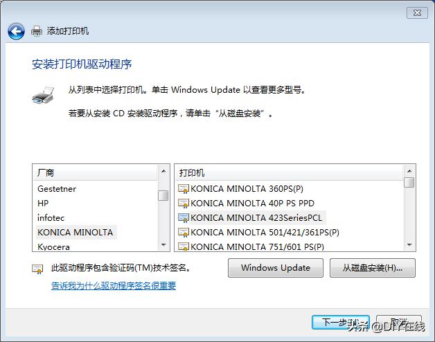 win7如何连接网络打印机,win7怎样连接局域网内的打印机