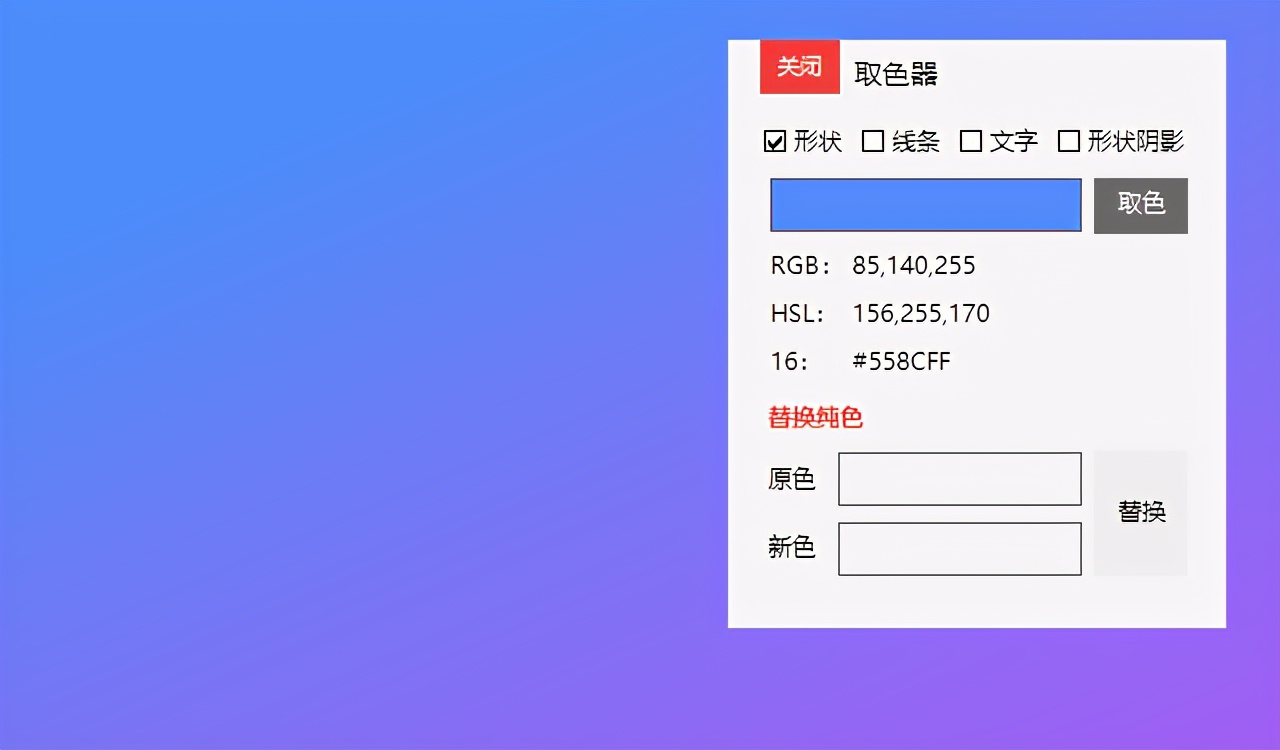 「黑问018」PPT版本太低没有取色器，我这里有两种方法